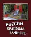 ПАТРИОТИЧЕСКИЙ ПЛАКАТ-18