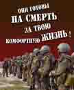 ПАТРИОТИЧЕСКИЙ ПЛАКАТ-20