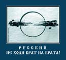 ПАТРИОТИЧЕСКИЙ ПЛАКАТ-34