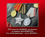 ПАТРИОТИЧЕСКИЙ ПЛАКАТ-119
